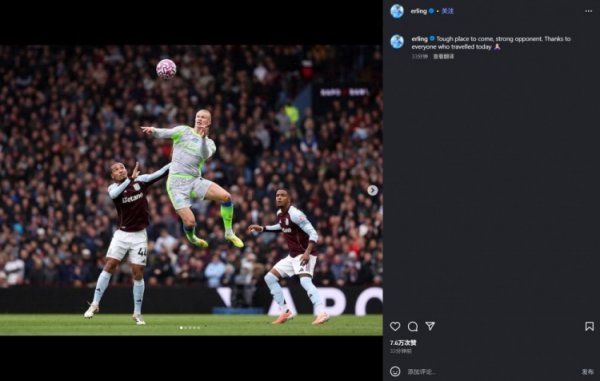 哈兰德社媒：忙碌的客场，无边的敌手，感谢今天到场的每一位🙏