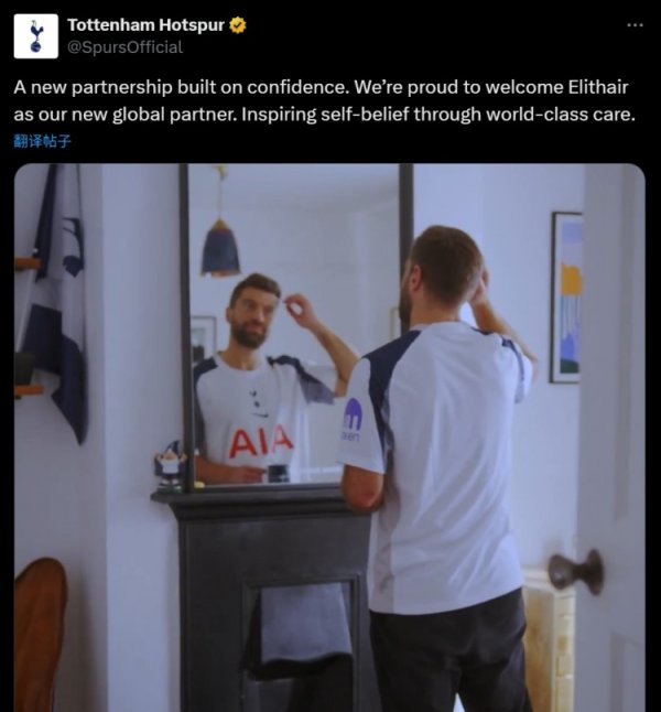 应该找谁代言🤣热刺官方：同植发诊所Elithair罢了大师协作伙伴